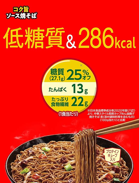 Nouilles Yakisoba Myojo Locabo, sauce riche et savoureuse (89G) BBD : 2025.02.02