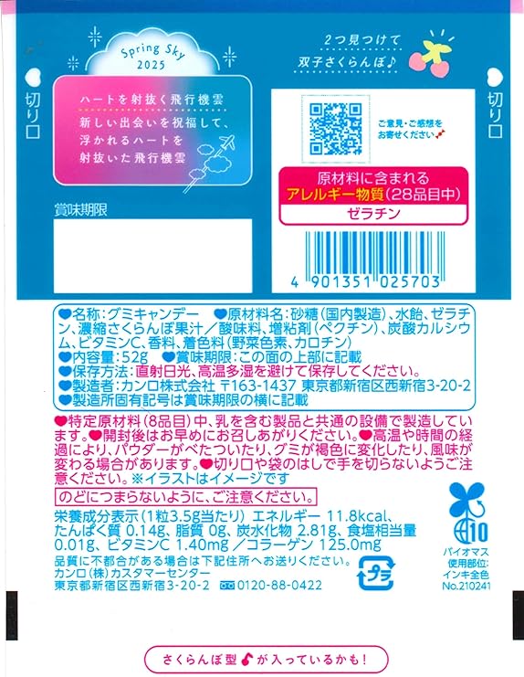 Kanro Pure Gummy Cherry Soda (52G)