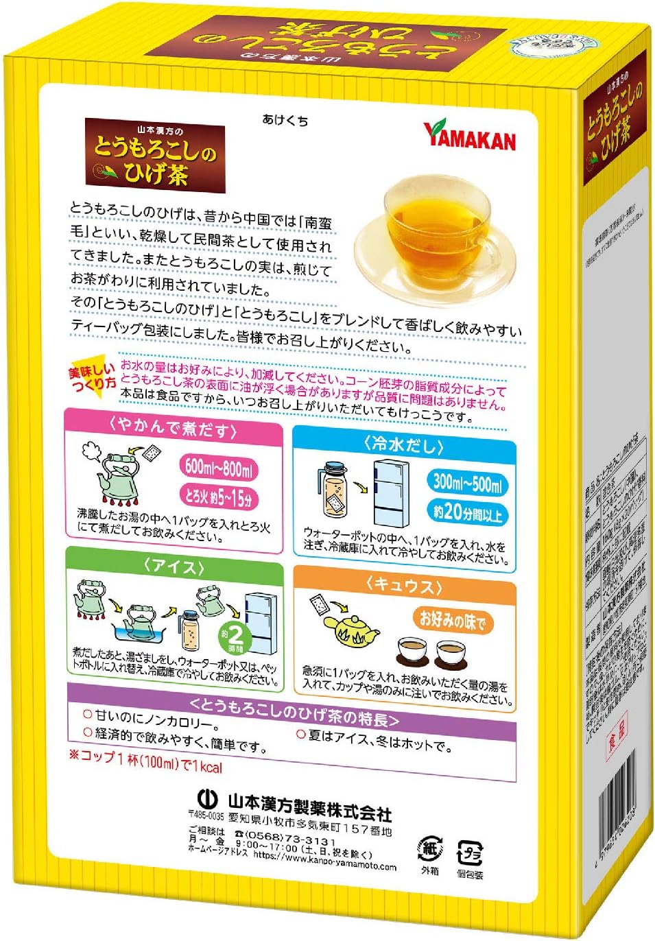 Yamamoto Kanpo Corn Silk Tea (160G)