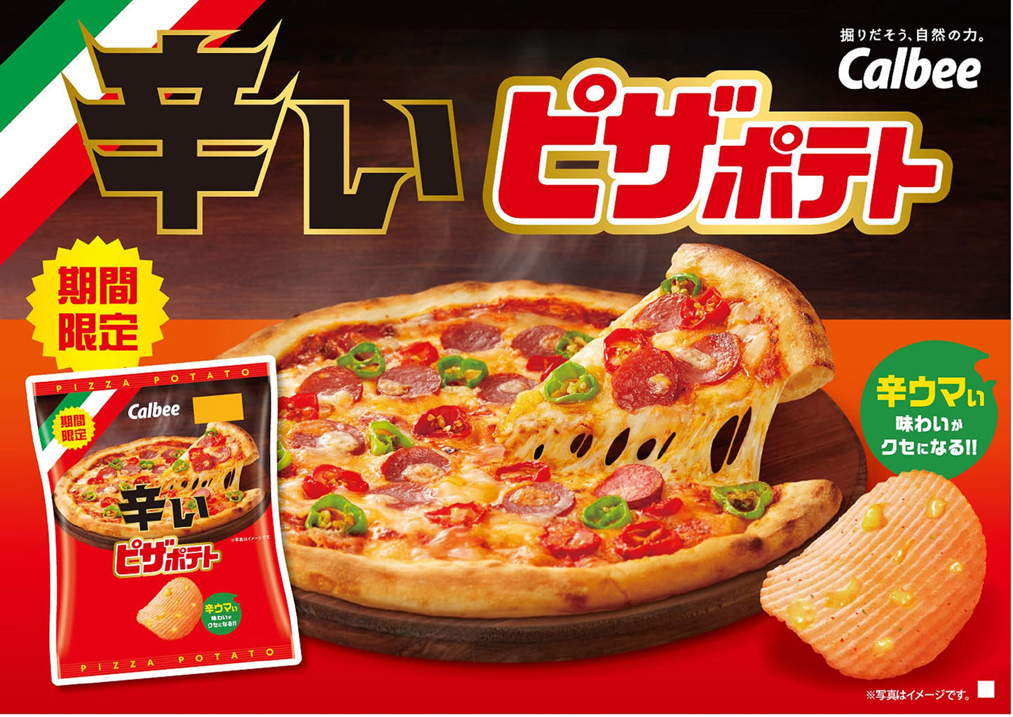 Calbee Spicy Pizza Potato Chip (60G)