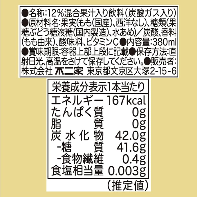 Fujiya Nectar Sparkling White Peach & La France Pear (380ML)