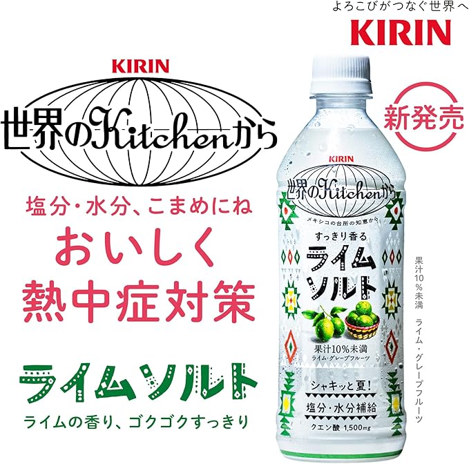 Sel de citron vert Kirin World Kitchen (500 ml)