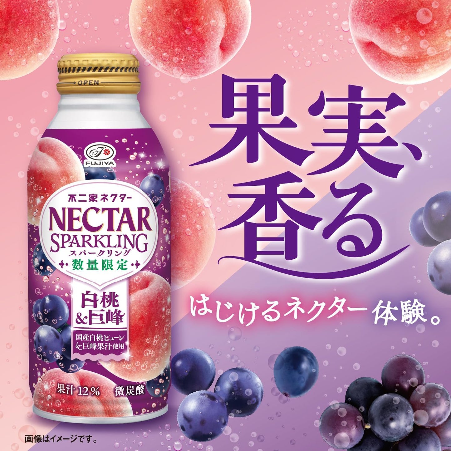 Fujiya Nectar Sparkling White Peach & Kyoho Grape (380ML)
