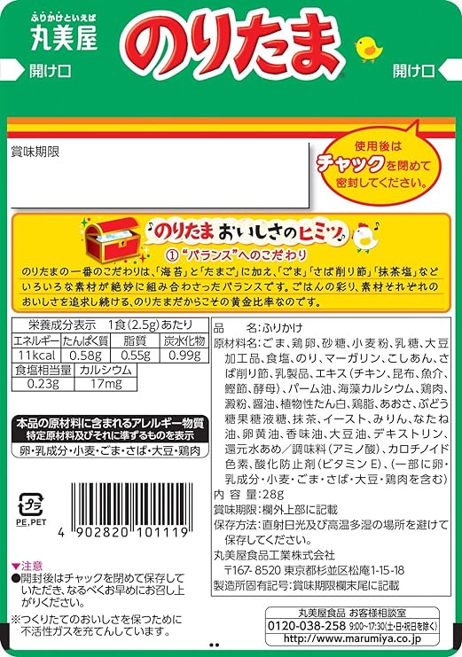 丸美屋 のりたまふりかけ (28G)