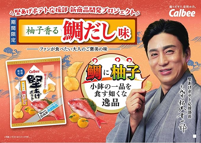 Chips de pommes de terre Calbee Kataage à la daurade parfumée au yuzu (60 g)