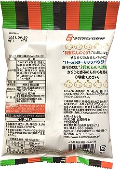 Craquelins de riz Amanoya Kabukiage Senbei (75G)