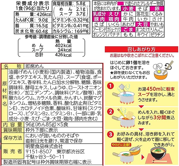 Myojo Charumera Miyazaki Spicy Ramen