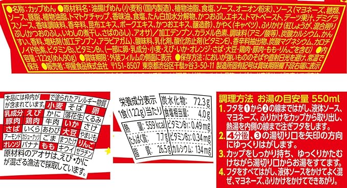 Sauce Okonomiyaki de style Kansai Myojo Ippeichan Yakisoba (122G)