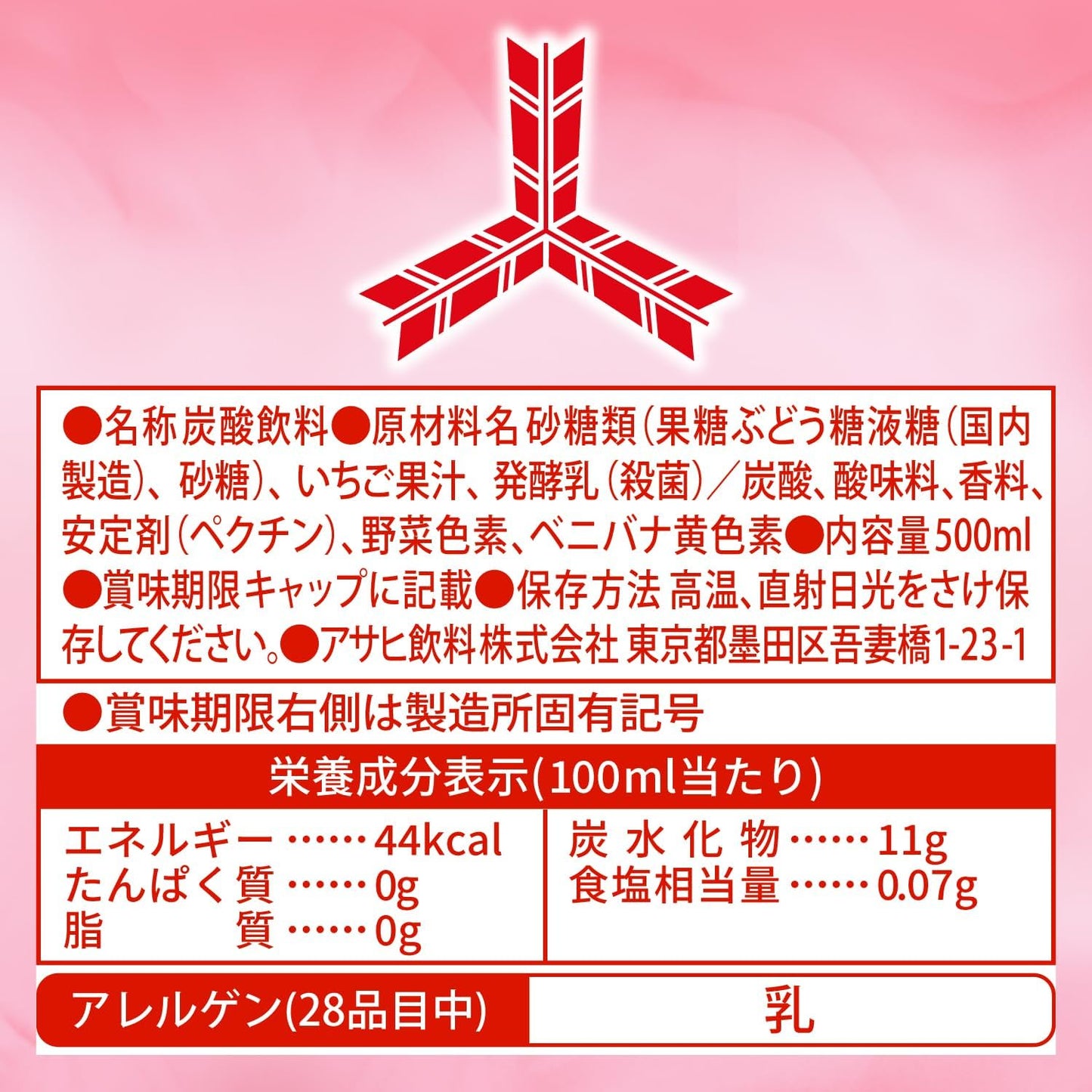 Asahi Mitsuya Cider Mellow Strawberry (500ML)