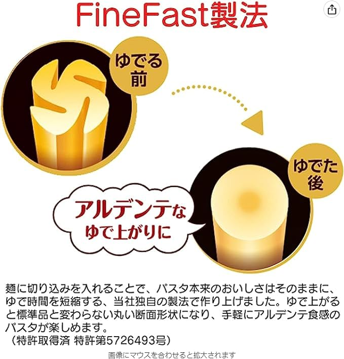 日清ママー ファインファーストスパゲッティ 1.6MM (300G)
