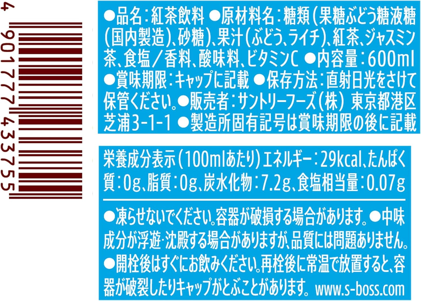 Thé au litchi de Taiwan Suntory Craft Boss World Tea (600 ml)