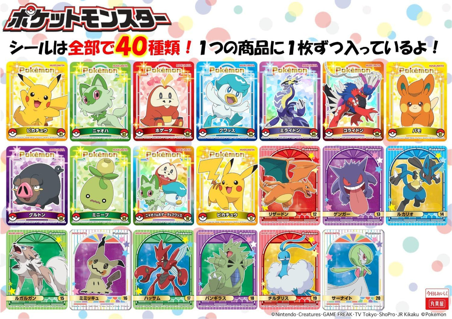 Marumiya Pokémon Furikake Mini Pack (50G)