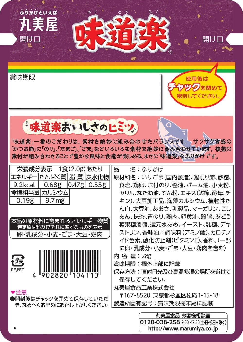 丸美屋 味道楽ふりかけ (28G)