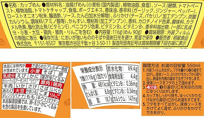 Myojo Ippeichan Yakisoba Doraemon Nostalgic Neapolitan Flavour (116G)