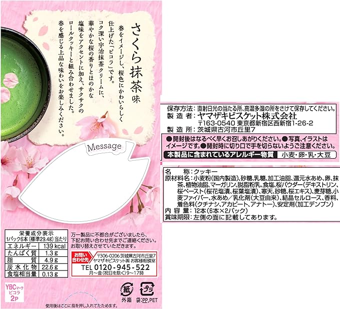 YBC Picola Sakura Matcha (49G)