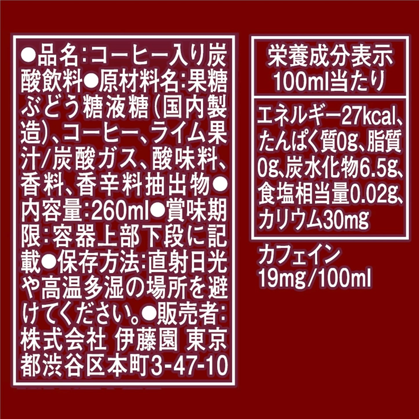 伊藤園 タリーズコーヒー フィズプレッソ ライムトニック(260ml)