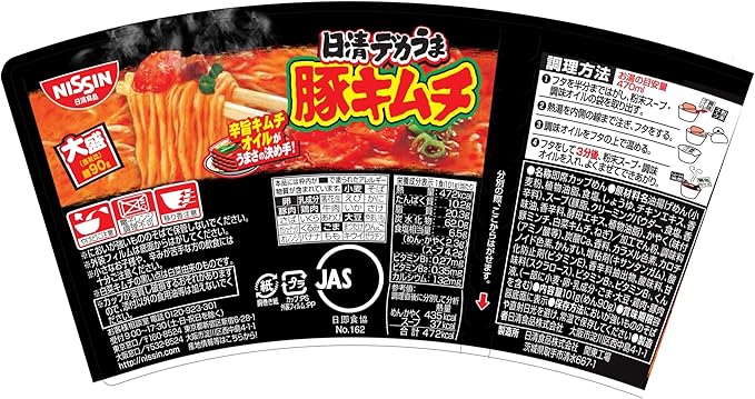 Nissin Dekauma Pork Kimchi (101G) BBD: 2025.07.21