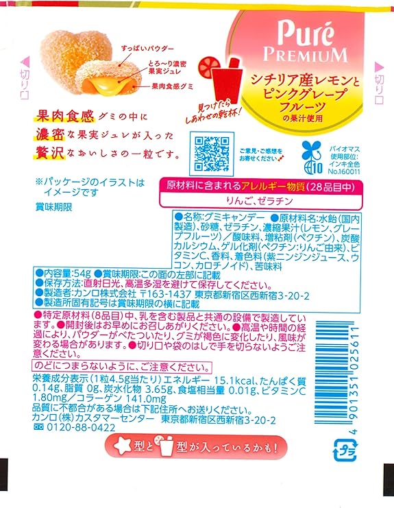 Kanro Pure Gummy Premium Limonade Rose (54 g)