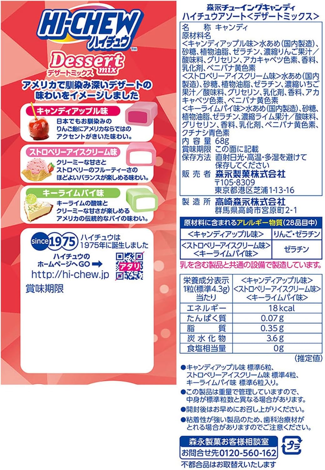 Morinaga Hi-Chew Dessert Mix