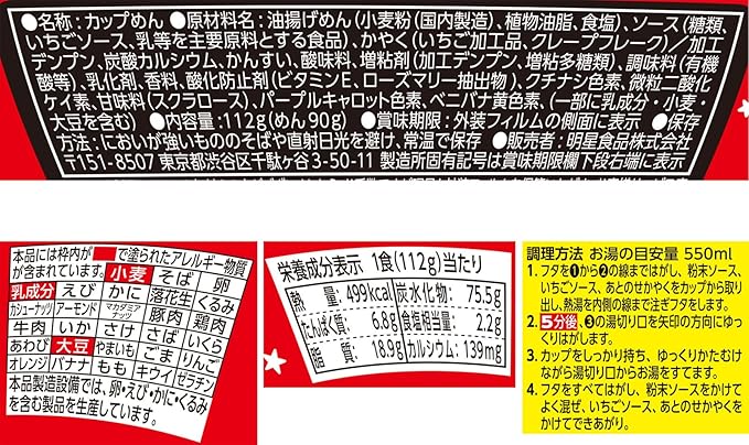 Myojo Ippeichan Yakisoba Shortcake (112G) BBD: 2025.07.31