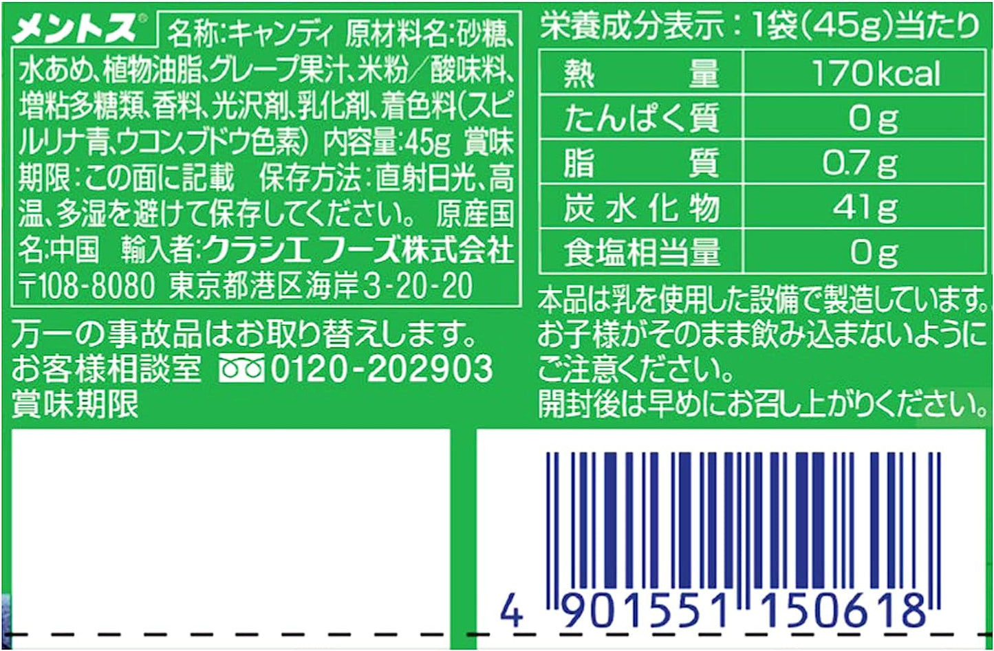 クラシエ メントス デュオ グレープ&マスカット (45G)