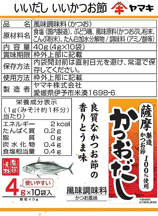 Yamaki Satsuma Bonito Dashi Stock (40G)