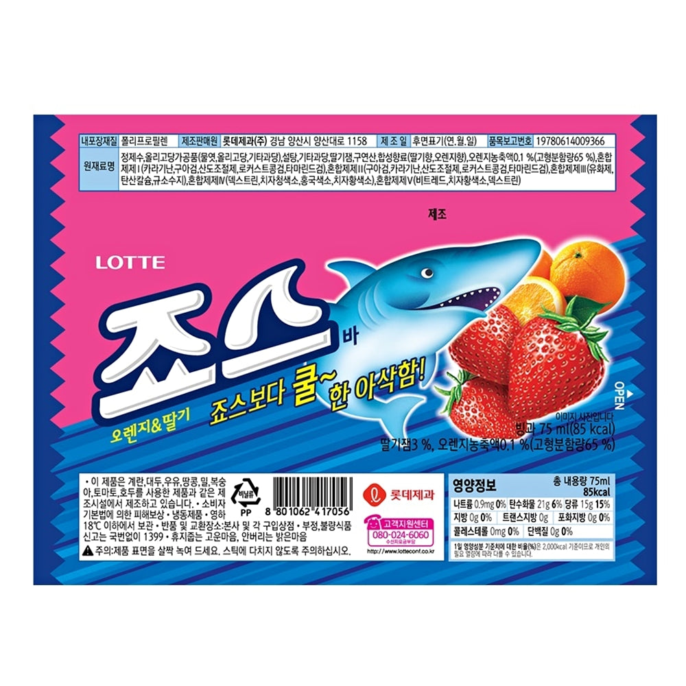 FZN: Lotte Jaws Ice Bar
