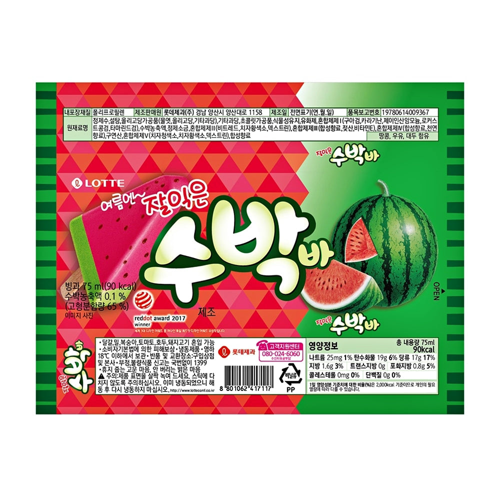 FZN: Lotte Watermelon Ice Bar