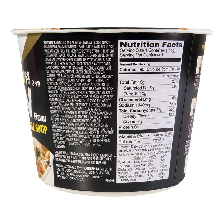 Nongshim Tempura Udon (114G)