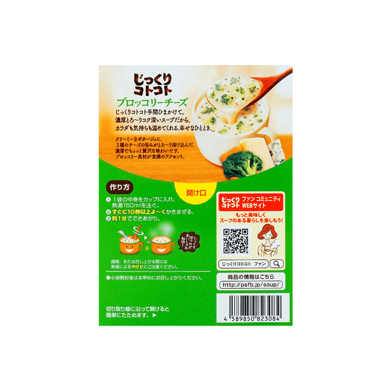 Pokka Sapporo Broccoli Cheese Soup (57G)