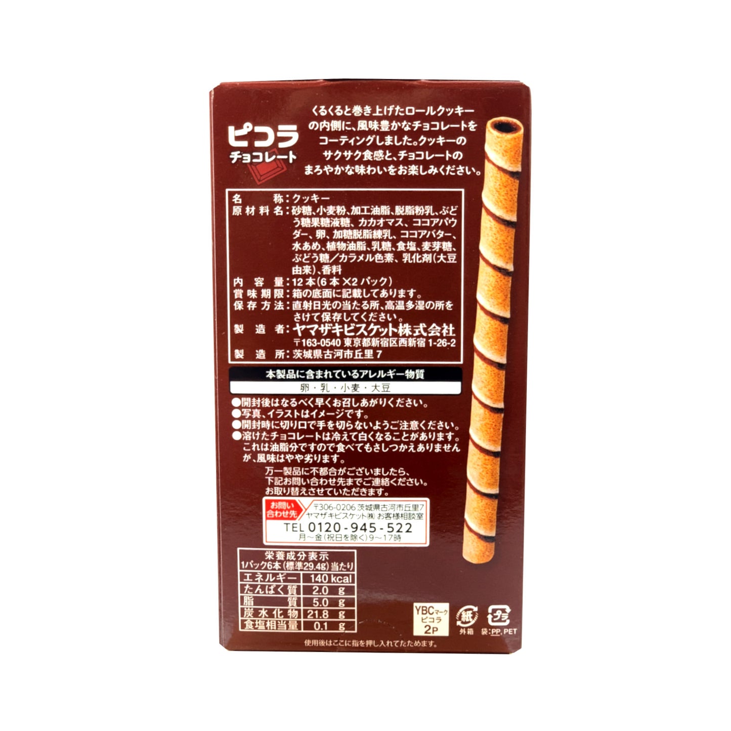 YBC Picola Chocolate (58.8G)