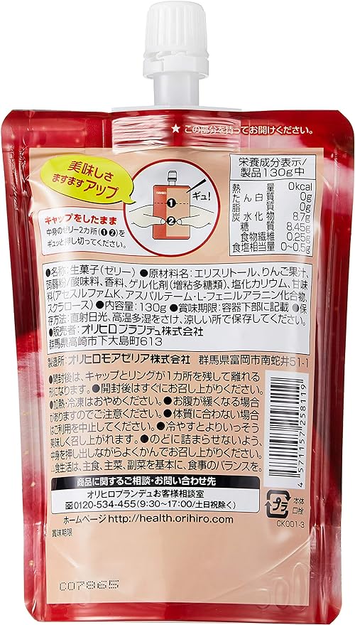 Orihiro Konjac Gelée 0kcal Miel Pomme (130G)