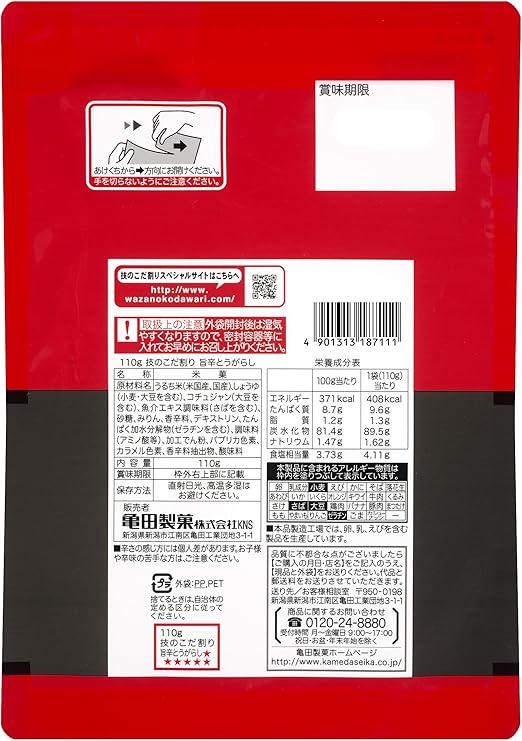 Piment épicé Kameda Waza no Kodawari (45G)