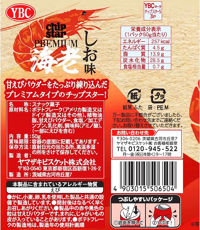 Sel aux crevettes YBC Premium Chip Star (45 g) DLC : 2024,06