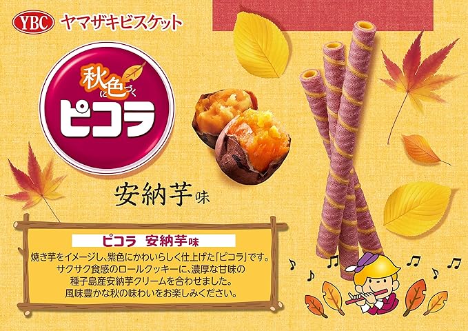 YBC Picola Sweet Potato (49G)