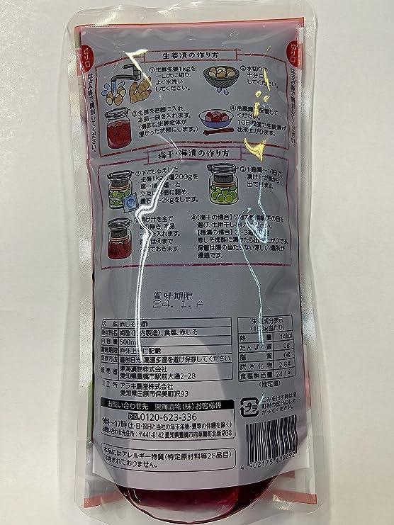 東海梅酢 赤しそ梅酢 (500ML)