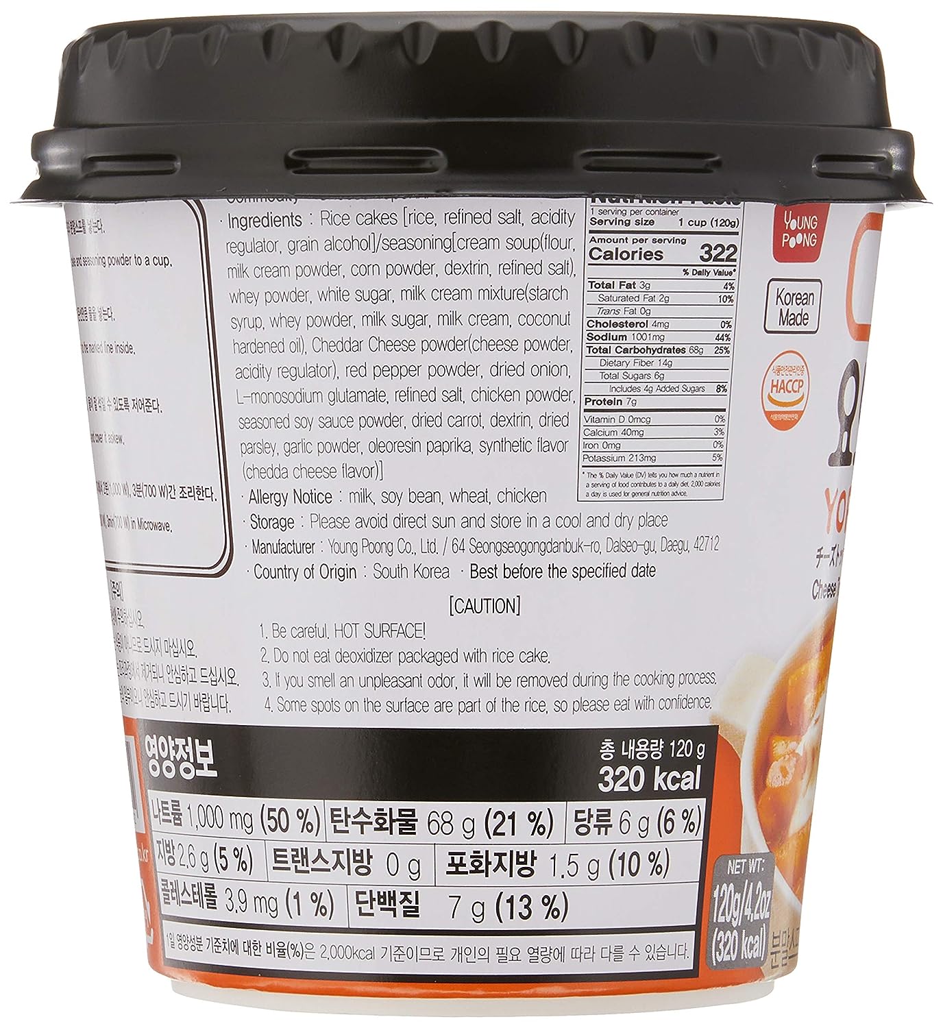 YP Yopokki Cheese Topokki Rice Cake (120G)
