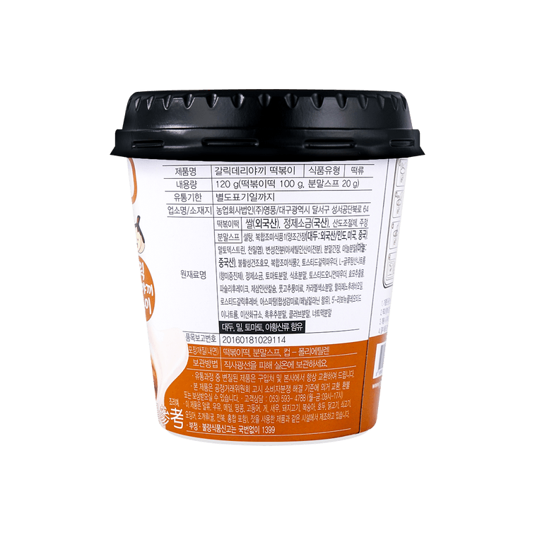 YP Yopokki Garlic Teriyaki Topokki Rice Cake (120G)
