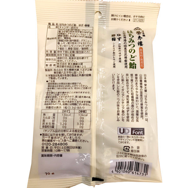 Bonbons pour la gorge au miel et au yuzu d'Eitaro