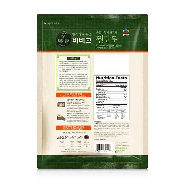 CJ Bibigo Steamed Soup Dumplings Pork & Ginger (680G)