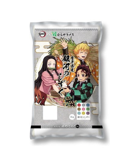 Demon Slayer Iwate Ginga no Shizuku Rice (3KG)