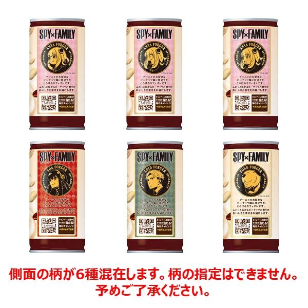 Suntory Boss x Spy x Family Cafe au Lait Frangrant Peanut (185G)
