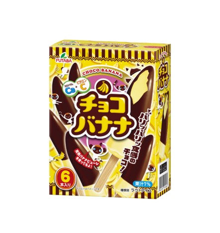 FZN: Futaba Chocolate Banana Ice Bar (6 x 60ML)