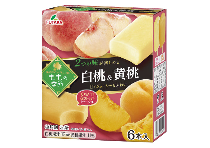 FZN: Futaba Peach Season White & Yellow Ice Bar (6 x 55ML)