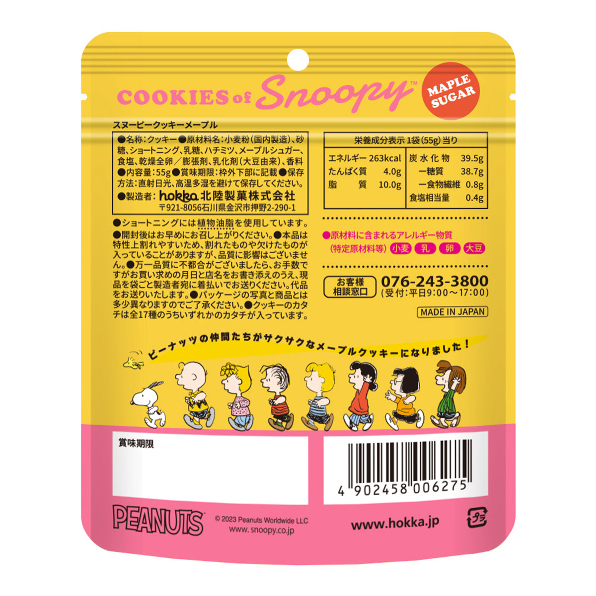 Biscuits Hokka à l'érable Snoopy (55G)
