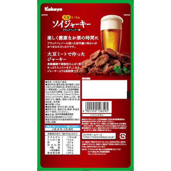 Kabaya Soy Jerky Black Pepper (45G)