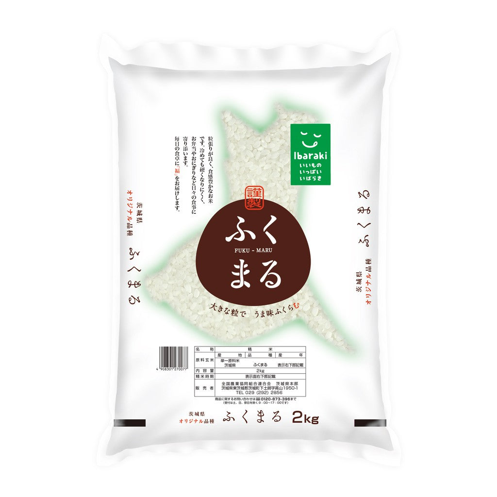 いばらきふくまるライス