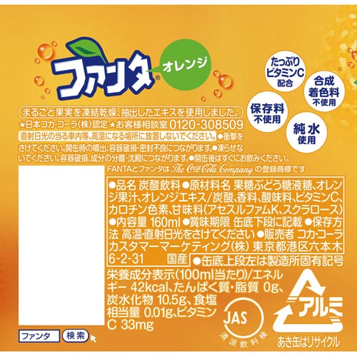 Coca-Cola Fanta Orange (500ML)