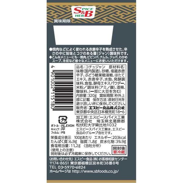 S&B 豆板醤(300G)