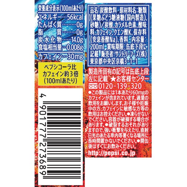 Suntory Pepsi Refresh Shot (200ML)